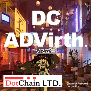 DC Advirth